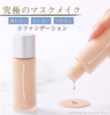 Clear Water Foundation 33g