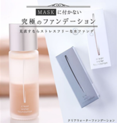 Clear Water Foundation Light Ocher 33g	