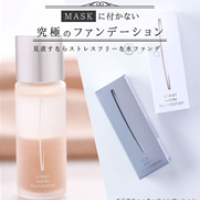 Clear Water Foundation Light Ocher 33g	