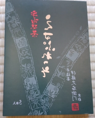 Itohkyuemon Matcha espresso