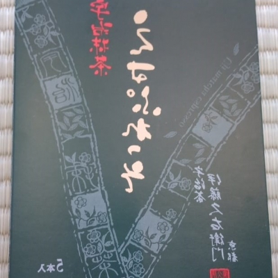 Itohkyuemon Matcha espresso