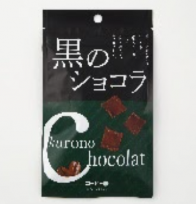 Coffee Brown Sugar Chocolate 40g